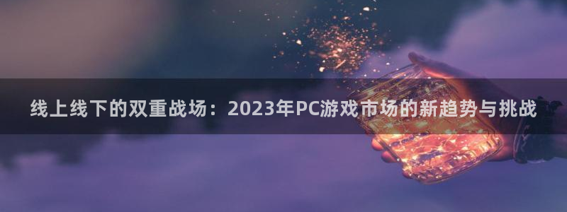 高德娱乐主管